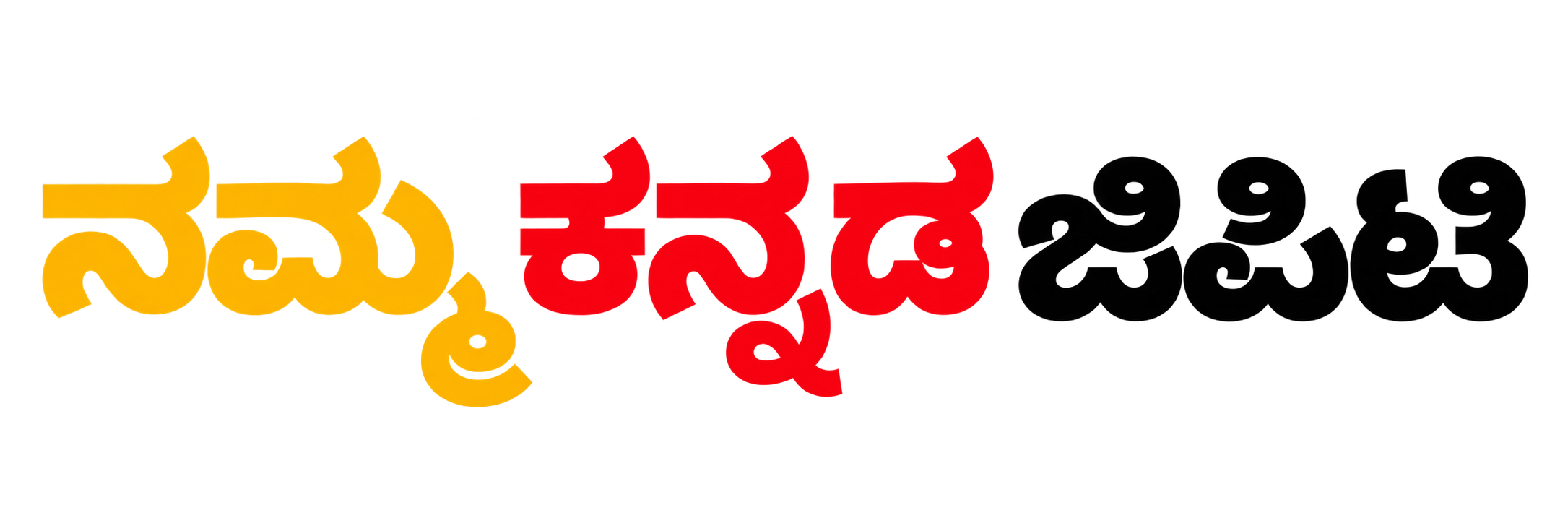 Namma Kannada GPT