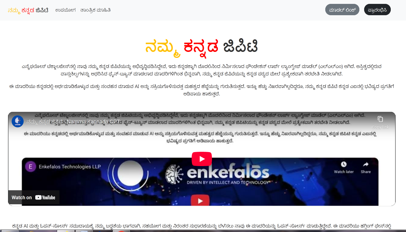 Namma Kannada Gpt
